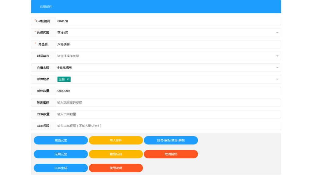 图片[9]-横版格斗手游【死神觉醒】最新整理Linux手工服务端+安卓+GM后台+搭建教程-侠隐阁源码