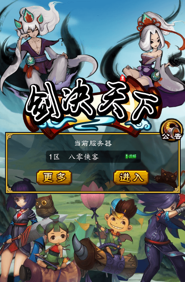 图片[2]-三网修仙H5【画仙传说】最新整理WIN一键服务端+运营后台+搭建教程-侠隐阁源码