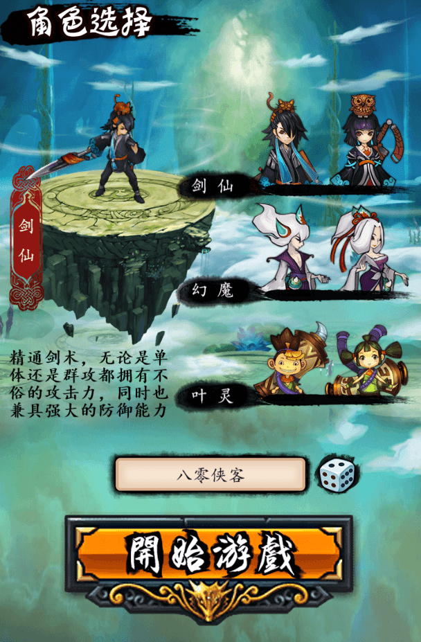 图片[3]-三网修仙H5【画仙传说】最新整理WIN一键服务端+运营后台+搭建教程-侠隐阁源码