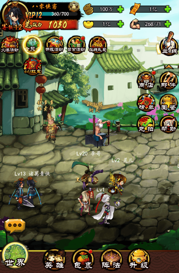 图片[4]-三网修仙H5【画仙传说】最新整理WIN一键服务端+运营后台+搭建教程-侠隐阁源码