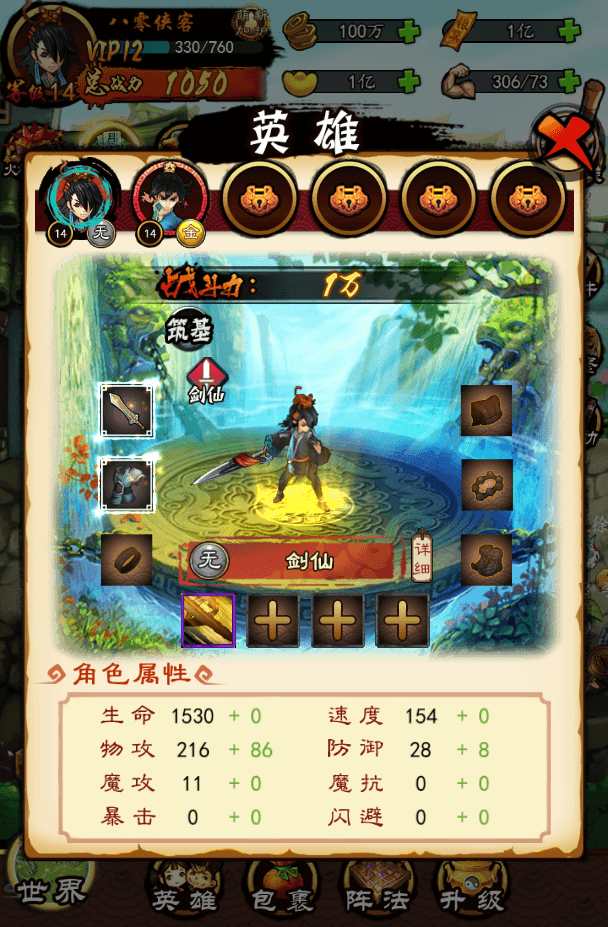 图片[6]-三网修仙H5【画仙传说】最新整理WIN一键服务端+运营后台+搭建教程-侠隐阁源码