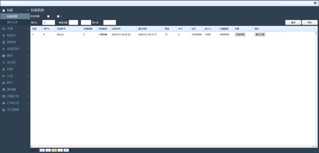 图片[7]-三网修仙H5【画仙传说】最新整理WIN一键服务端+运营后台+搭建教程-侠隐阁源码