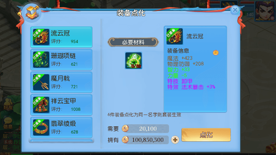 图片[9]-MT3换皮梦幻【神武4修复点化】最新整理Linux手工端+安卓苹果双端+GM后台+搭建教程-侠隐阁源码