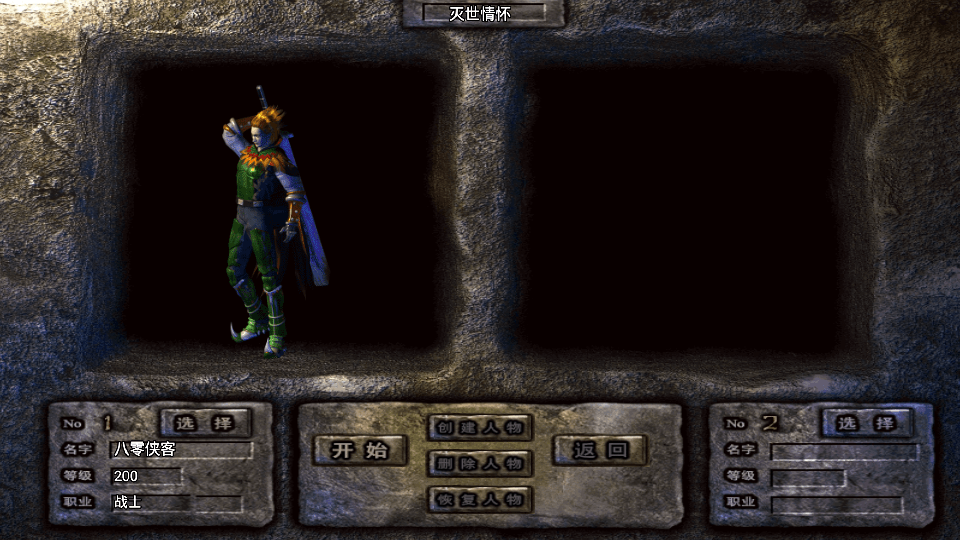 图片[1]-战神引擎传奇手游【灭世传说单职业五大陆特色白猪版】最新整理WIN系特色服务端+安卓苹果双端+GM授权后台+搭建教程-侠隐阁源码