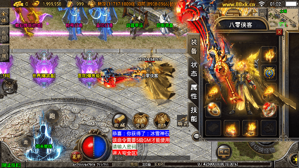 图片[2]-战神引擎传奇手游【灭世传说单职业五大陆特色白猪版】最新整理WIN系特色服务端+安卓苹果双端+GM授权后台+搭建教程-侠隐阁源码