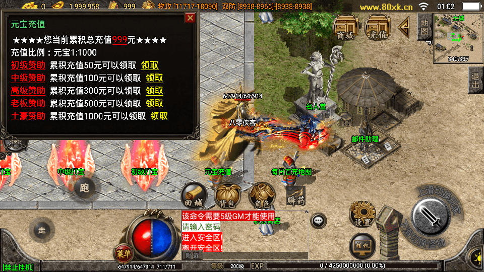 图片[4]-战神引擎传奇手游【灭世传说单职业五大陆特色白猪版】最新整理WIN系特色服务端+安卓苹果双端+GM授权后台+搭建教程-侠隐阁源码