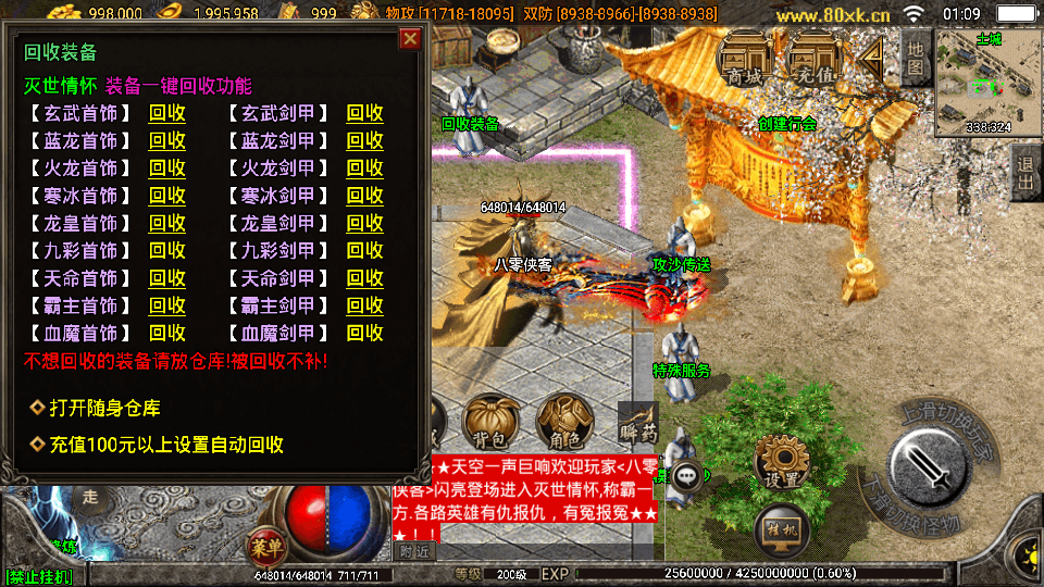 图片[5]-战神引擎传奇手游【灭世传说单职业五大陆特色白猪版】最新整理WIN系特色服务端+安卓苹果双端+GM授权后台+搭建教程-侠隐阁源码