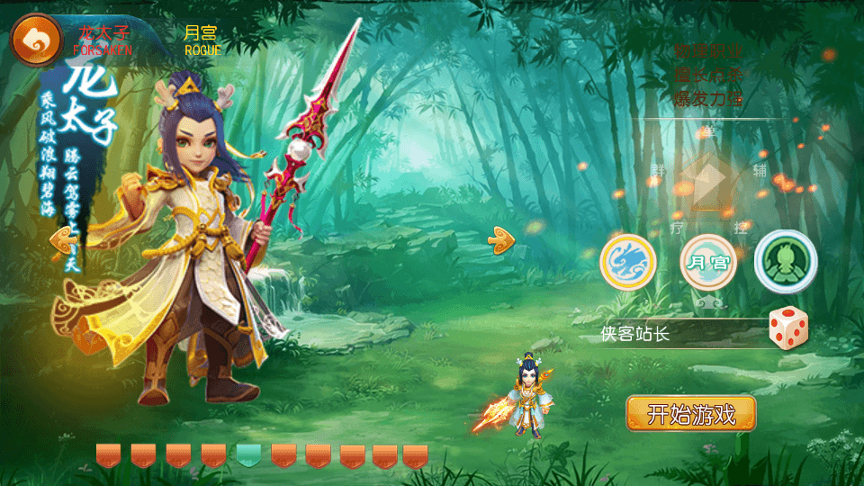 图片[2]-MT3换皮梦幻【宝宝西游定制版】最新整理Linux商业手工端+安卓苹果双端+GM后台+搭建教程-侠隐阁源码