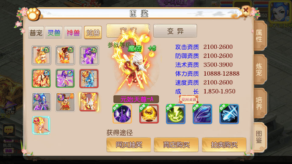 图片[6]-MT3换皮梦幻【宝宝西游定制版】最新整理Linux商业手工端+安卓苹果双端+GM后台+搭建教程-侠隐阁源码