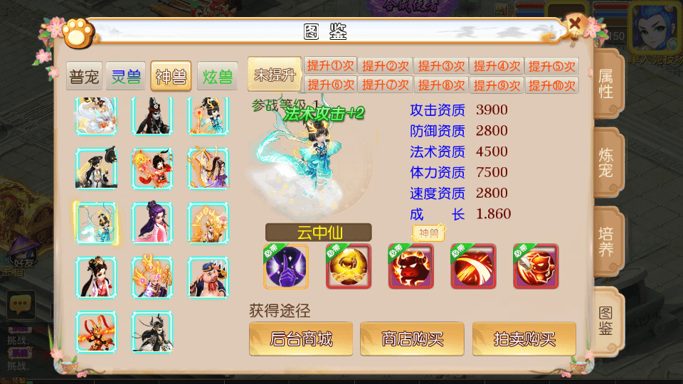 图片[7]-MT3换皮梦幻【宝宝西游定制版】最新整理Linux商业手工端+安卓苹果双端+GM后台+搭建教程-侠隐阁源码