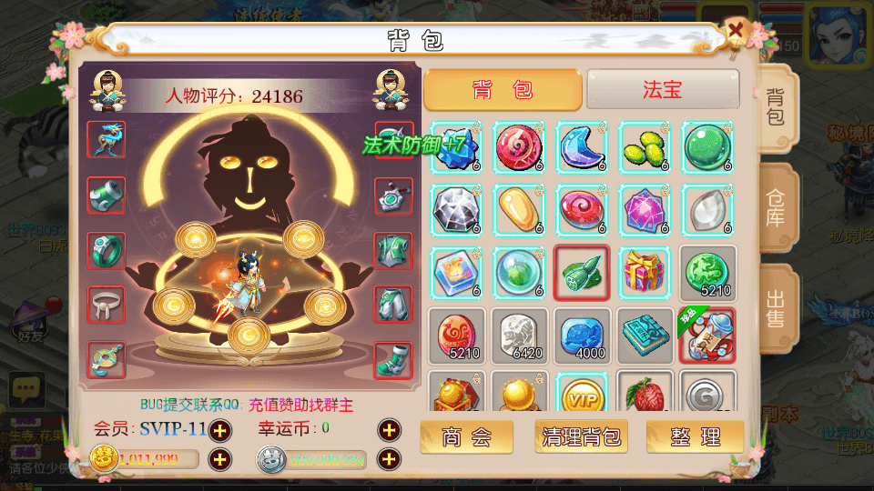 图片[4]-MT3换皮梦幻【宝宝西游定制版】最新整理Linux商业手工端+安卓苹果双端+GM后台+搭建教程-侠隐阁源码