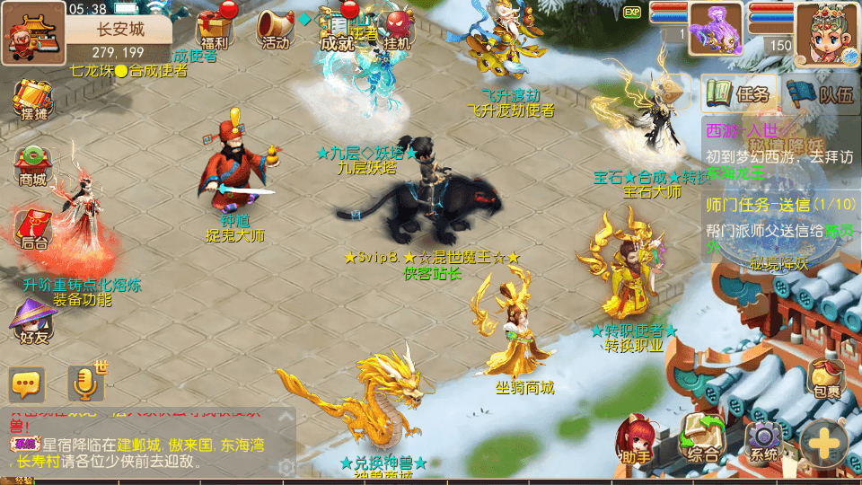 图片[3]-MT3换皮梦幻【逐梦西游】最新整理Linux商业手工端+安卓苹果双端+GM后台+搭建教程-侠隐阁源码