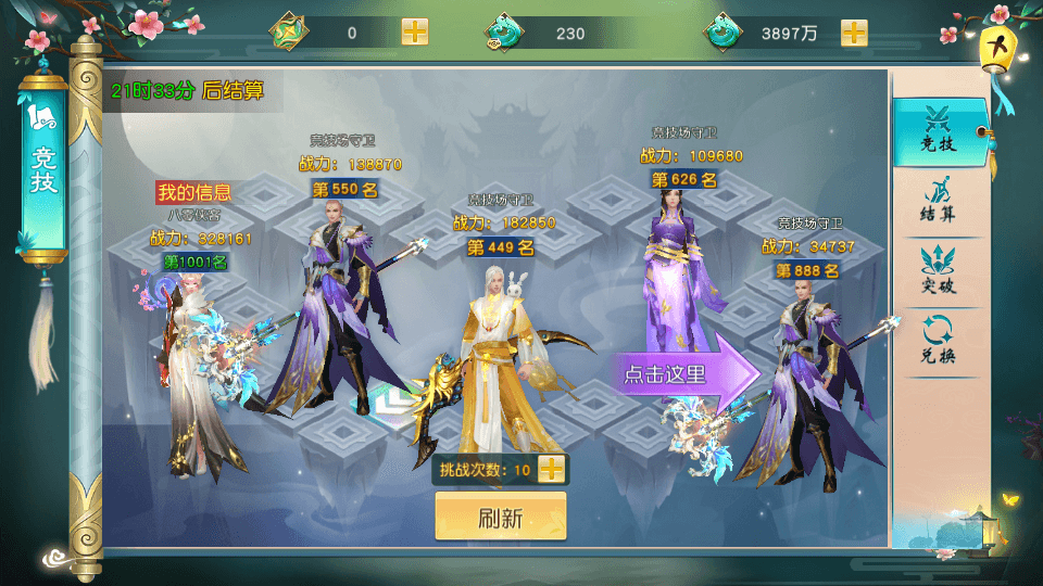 图片[8]-仙侠手游【一问多情】最新整理Linux手工服务端+GM授权后台+本地热新+安卓苹果双端+搭建教程-侠隐阁源码