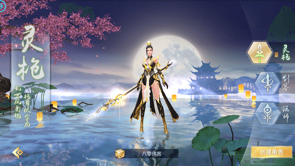 图片[2]-唯美3D仙侠手游【仙剑问情】最新整理Linux手工服务端+安卓苹果双端+新版GM授权后台+搭建教程-侠隐阁源码