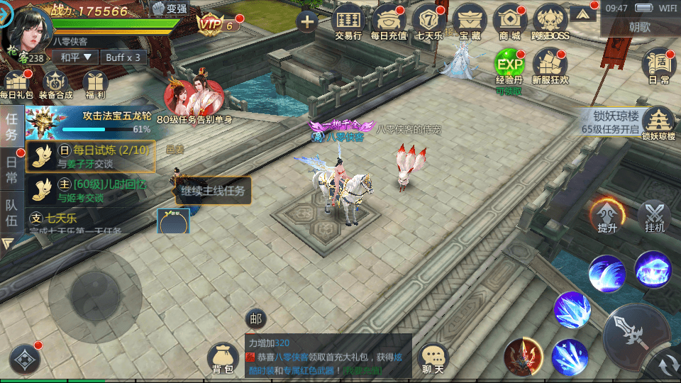 图片[3]-唯美3D仙侠手游【仙剑问情】最新整理Linux手工服务端+安卓苹果双端+新版GM授权后台+搭建教程-侠隐阁源码