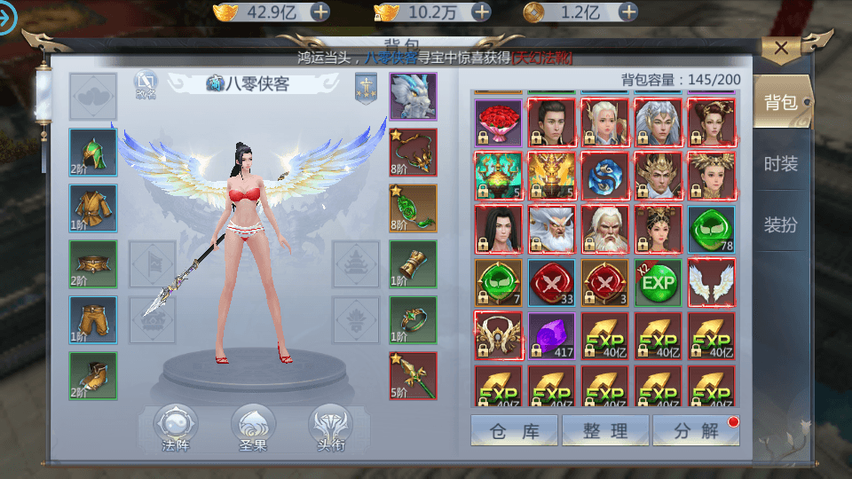 图片[4]-唯美3D仙侠手游【仙剑问情】最新整理Linux手工服务端+安卓苹果双端+新版GM授权后台+搭建教程-侠隐阁源码