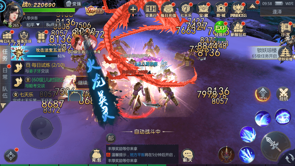 图片[6]-唯美3D仙侠手游【仙剑问情】最新整理Linux手工服务端+安卓苹果双端+新版GM授权后台+搭建教程-侠隐阁源码