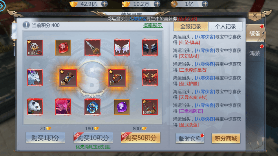 图片[9]-唯美3D仙侠手游【仙剑问情】最新整理Linux手工服务端+安卓苹果双端+新版GM授权后台+搭建教程-侠隐阁源码