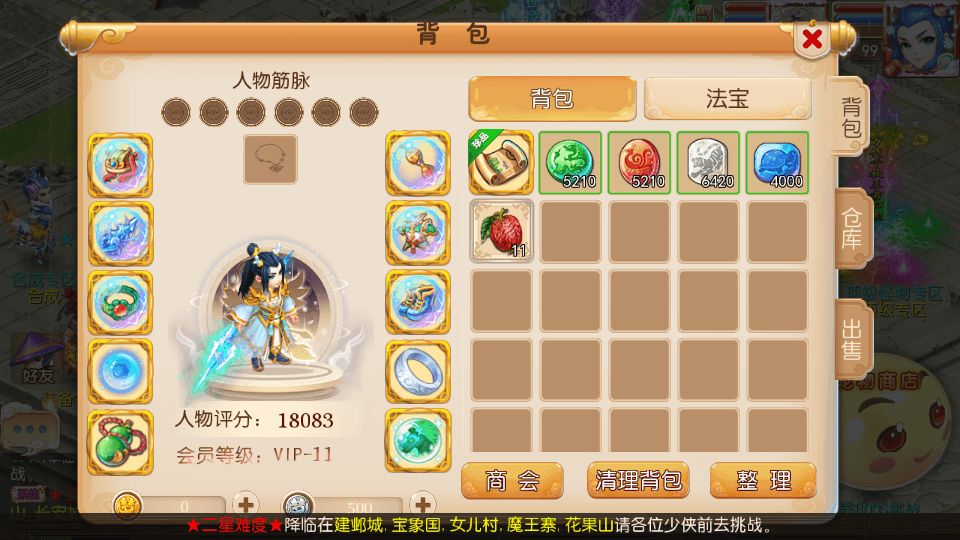 图片[4]-MT3换皮梦幻【萌萌西游】最新整理Linux商业手工端+多种运营后台+安卓苹果双端+网页商城平台+搭建教程-侠隐阁源码