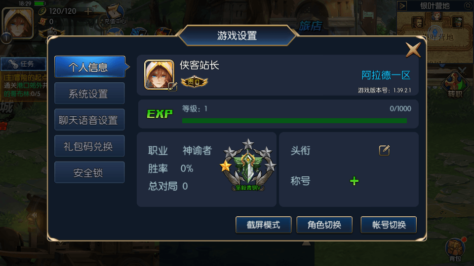 图片[5]-横版闯关手游【全明星阿拉德】最新整理Linux商业手工服务端+安卓苹果双端+运营后台+搭建教程-侠隐阁源码