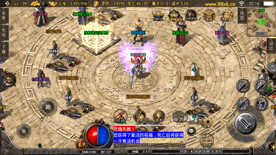 图片[1]-战神引擎传奇手游【1.76神器之宠物铭文第三季】最新整理WIN系特色服务端+安卓苹果双端+GM授权后台+搭建教程-侠隐阁源码