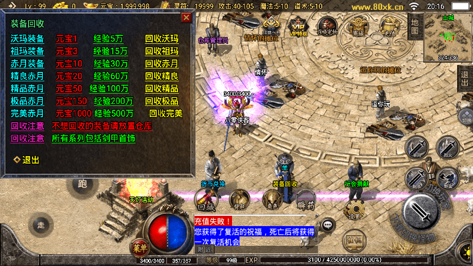 图片[3]-战神引擎传奇手游【1.76神器之宠物铭文第三季】最新整理WIN系特色服务端+安卓苹果双端+GM授权后台+搭建教程-侠隐阁源码