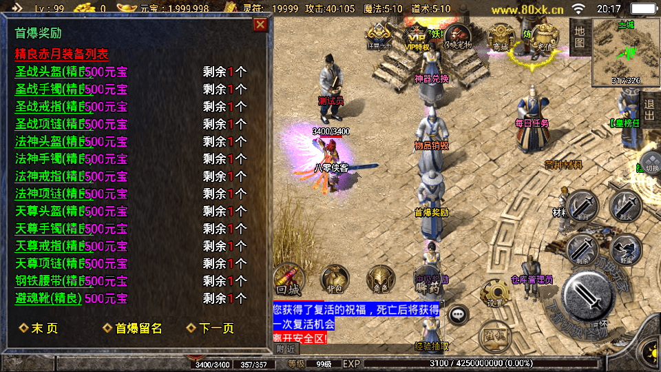 图片[4]-战神引擎传奇手游【1.76神器之宠物铭文第三季】最新整理WIN系特色服务端+安卓苹果双端+GM授权后台+搭建教程-侠隐阁源码