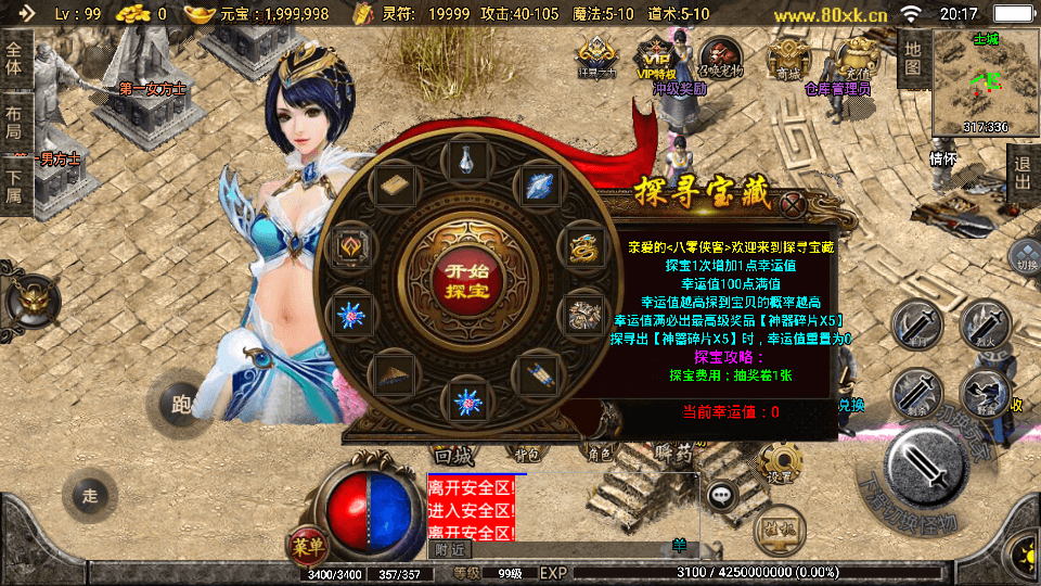 图片[5]-战神引擎传奇手游【1.76神器之宠物铭文第三季】最新整理WIN系特色服务端+安卓苹果双端+GM授权后台+搭建教程-侠隐阁源码