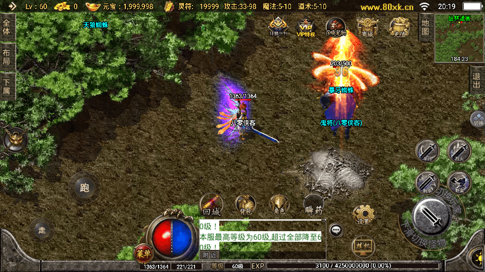 图片[6]-战神引擎传奇手游【1.76神器之宠物铭文第三季】最新整理WIN系特色服务端+安卓苹果双端+GM授权后台+搭建教程-侠隐阁源码