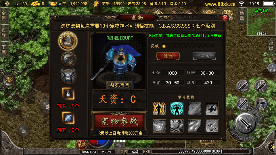 图片[7]-战神引擎传奇手游【1.76神器之宠物铭文第三季】最新整理WIN系特色服务端+安卓苹果双端+GM授权后台+搭建教程-侠隐阁源码