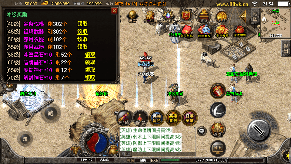 图片[3]-战神引擎传奇手游【1.76精品史诗赤月合击大极品月卡版】最新整理WIN系特色服务端+安卓苹果双端+GM授权物品后台+搭建教程-侠隐阁源码