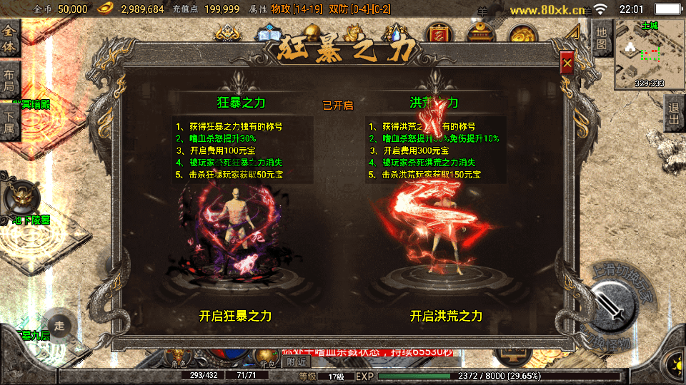 图片[4]-战神引擎传奇手游【1.76精品史诗赤月合击大极品月卡版】最新整理WIN系特色服务端+安卓苹果双端+GM授权物品后台+搭建教程-侠隐阁源码