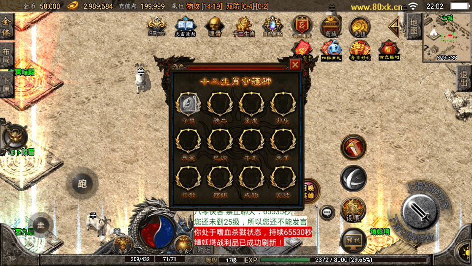 图片[6]-战神引擎传奇手游【1.76精品史诗赤月合击大极品月卡版】最新整理WIN系特色服务端+安卓苹果双端+GM授权物品后台+搭建教程-侠隐阁源码