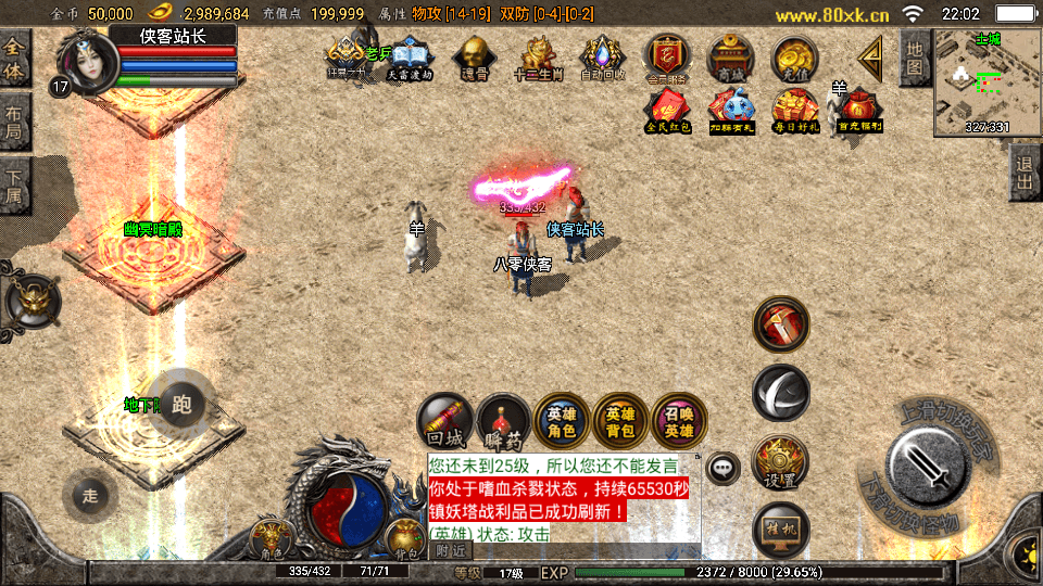 图片[8]-战神引擎传奇手游【1.76精品史诗赤月合击大极品月卡版】最新整理WIN系特色服务端+安卓苹果双端+GM授权物品后台+搭建教程-侠隐阁源码