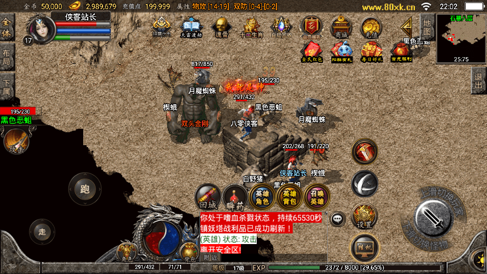 图片[7]-战神引擎传奇手游【1.76精品史诗赤月合击大极品月卡版】最新整理WIN系特色服务端+安卓苹果双端+GM授权物品后台+搭建教程-侠隐阁源码