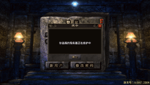 【战神引擎】出现服务器正在维护中解决办法-侠隐阁源码