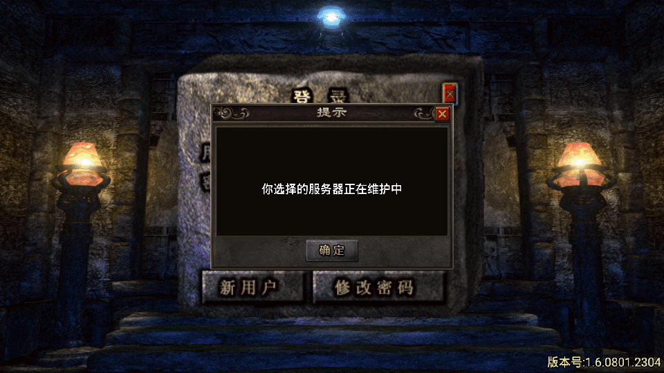 【战神引擎】出现服务器正在维护中解决办法-游戏技术论坛-社区热门-侠隐阁源码