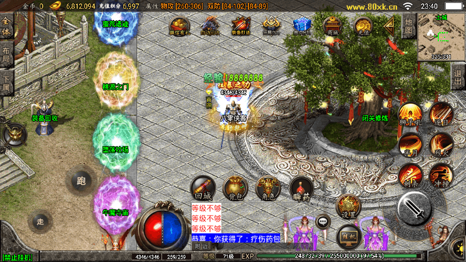 图片[2]-战神引擎传奇手游【1.95神龍刺影灭神单职业微变白猪版】最新整理WIN系特色服务端+安卓苹果双端+GM授权物品后台+搭建教程-侠隐阁源码