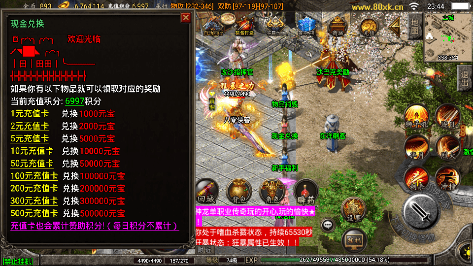 图片[5]-战神引擎传奇手游【1.95神龍刺影灭神单职业微变白猪版】最新整理WIN系特色服务端+安卓苹果双端+GM授权物品后台+搭建教程-侠隐阁源码