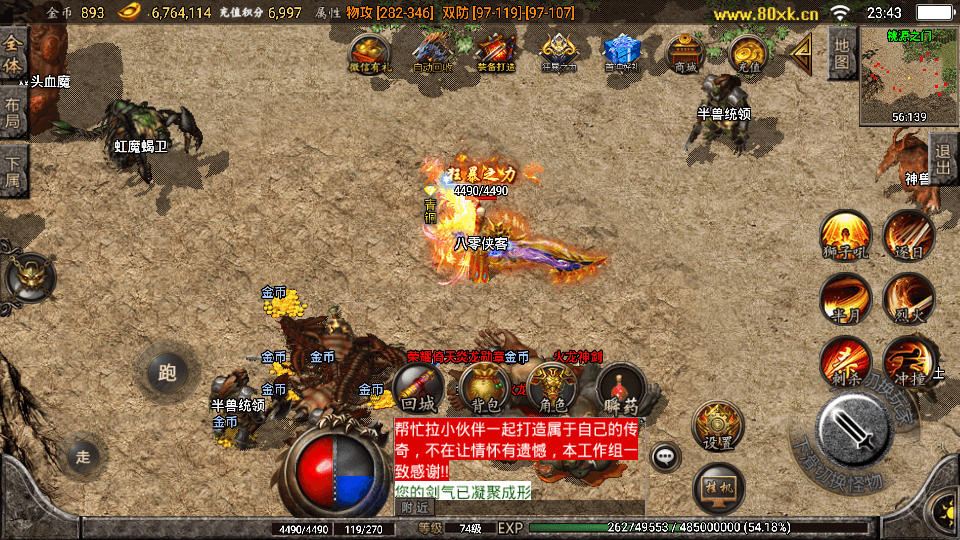 图片[7]-战神引擎传奇手游【1.95神龍刺影灭神单职业微变白猪版】最新整理WIN系特色服务端+安卓苹果双端+GM授权物品后台+搭建教程-侠隐阁源码