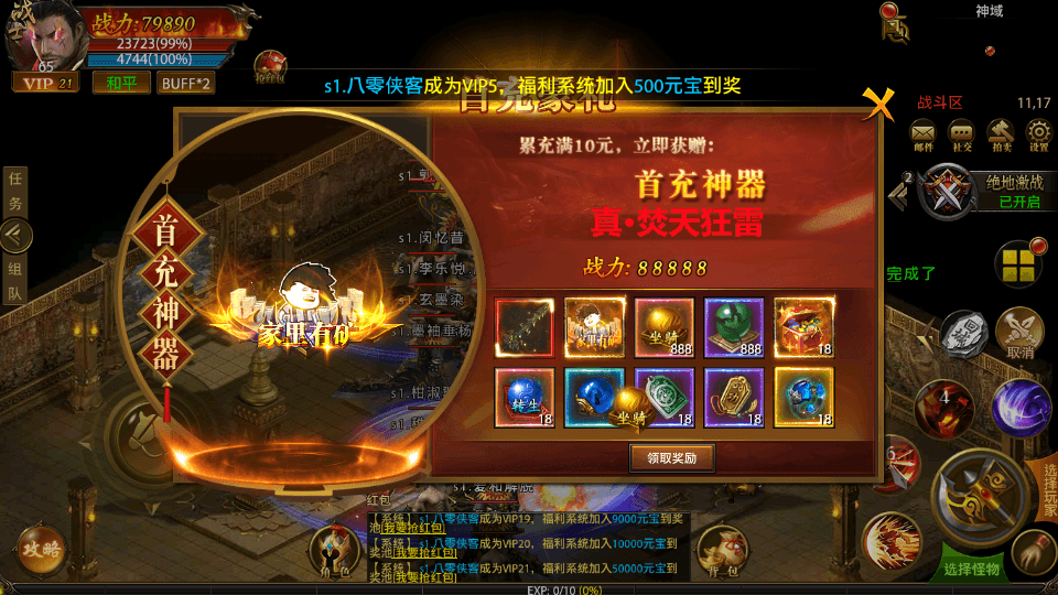 图片[3]-幽冥传奇手游【全新单职业屠龙霸业】最新整理WIN系一键即玩服务端+安卓+运营后台+GM后台+搭建教程-侠隐阁源码