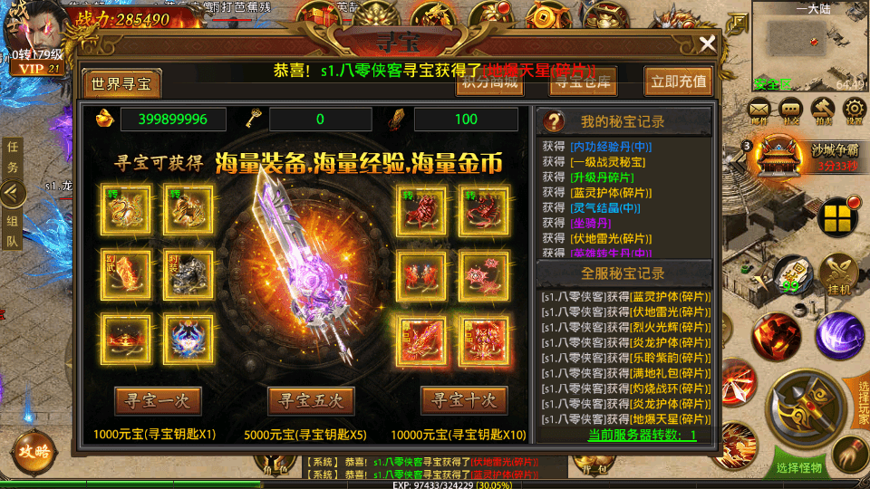 图片[8]-幽冥传奇手游【全新单职业屠龙霸业】最新整理WIN系一键即玩服务端+安卓+运营后台+GM后台+搭建教程-侠隐阁源码