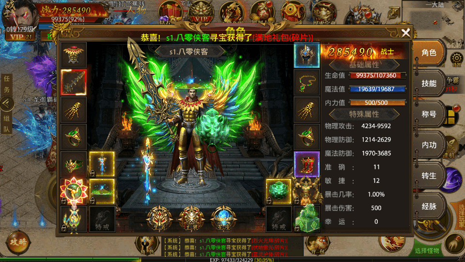 图片[9]-幽冥传奇手游【全新单职业屠龙霸业】最新整理WIN系一键即玩服务端+安卓+运营后台+GM后台+搭建教程-侠隐阁源码