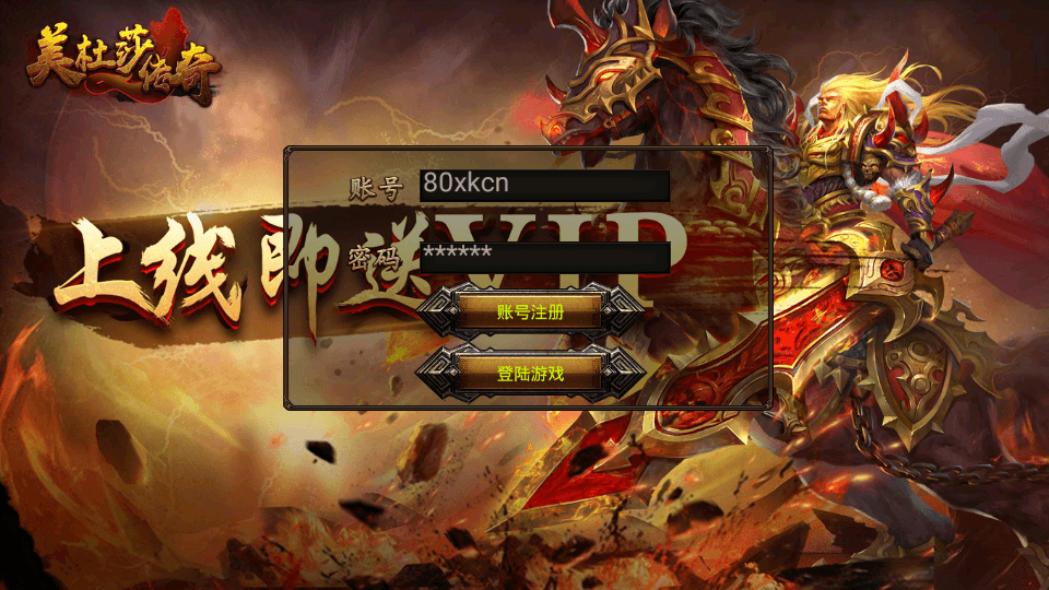 图片[1]-幽冥传奇手游【美杜莎】最新整理WIN系服务端+安卓苹果PC三端+GM授权后台+通用搭建教程-侠隐阁源码