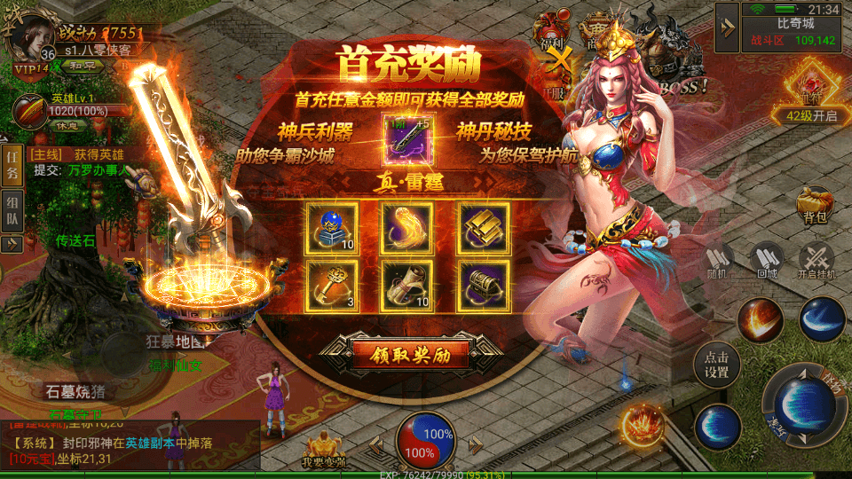 图片[6]-幽冥传奇手游【美杜莎】最新整理WIN系服务端+安卓苹果PC三端+GM授权后台+通用搭建教程-侠隐阁源码