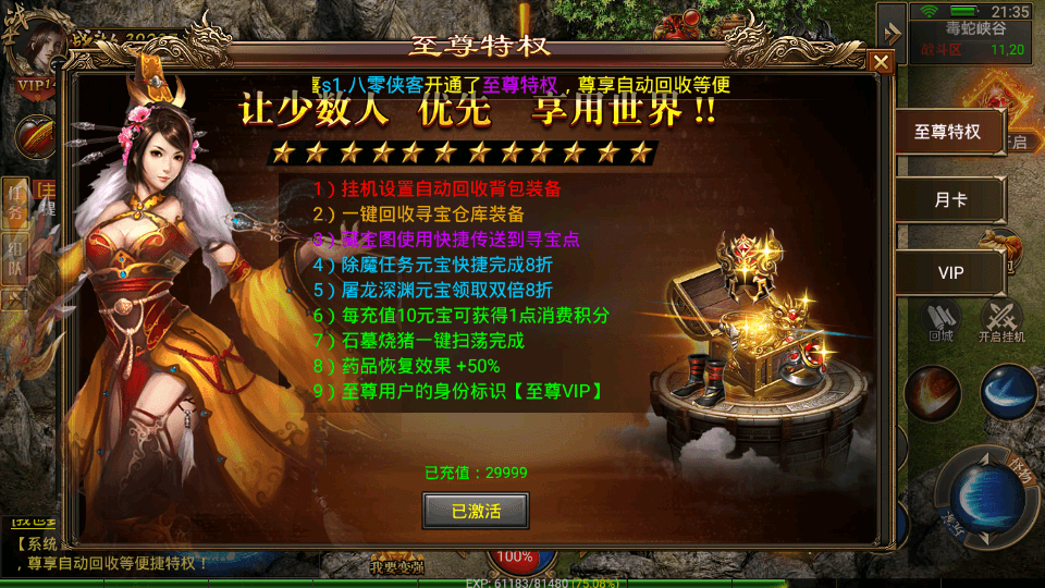 图片[7]-幽冥传奇手游【美杜莎】最新整理WIN系服务端+安卓苹果PC三端+GM授权后台+通用搭建教程-侠隐阁源码