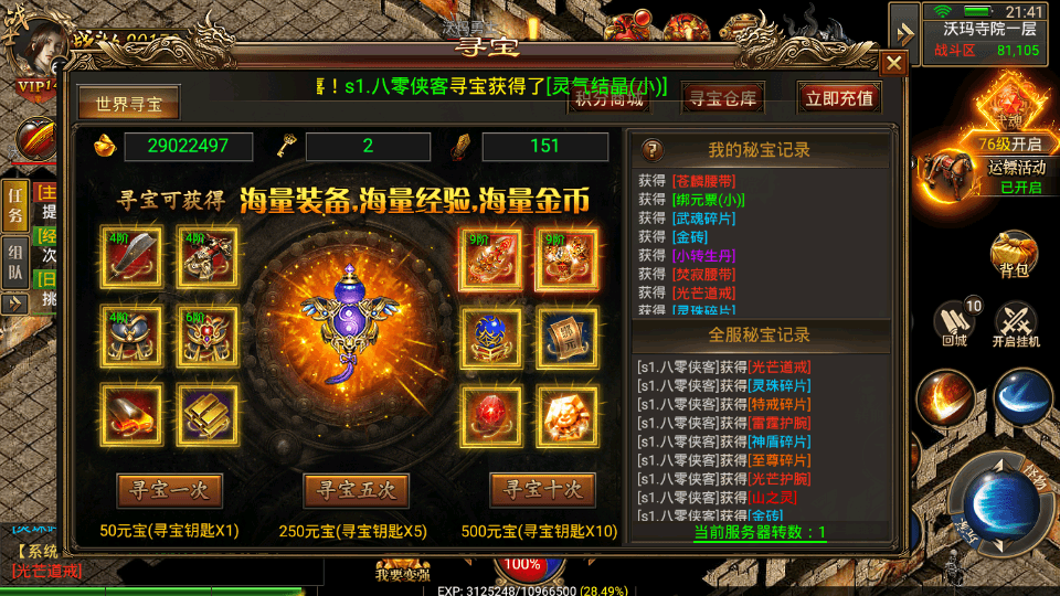 图片[8]-幽冥传奇手游【美杜莎】最新整理WIN系服务端+安卓苹果PC三端+GM授权后台+通用搭建教程-侠隐阁源码