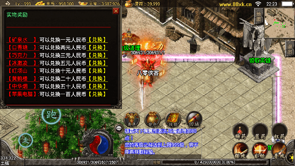 图片[6]-战神引擎传奇手游【暴风合击绚丽打金版】最新整理绚丽打金版Win系服务端+安卓苹果双端+GM授权后台+搭建教程-侠隐阁源码