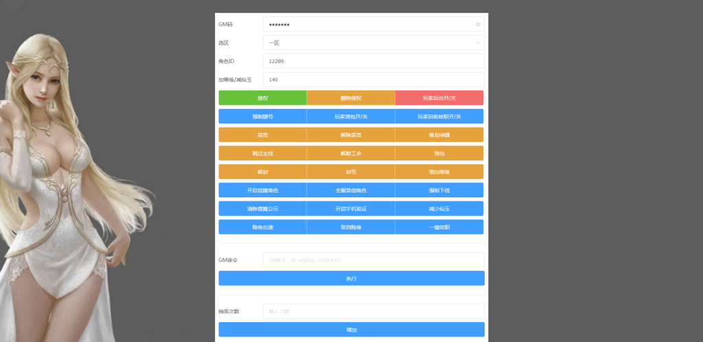 图片[11]-MT3换皮梦幻【神武4修复点化】最新整理Linux手工端+安卓苹果双端+GM后台+搭建教程-侠隐阁源码