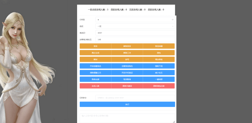 图片[9]-MT3换皮梦幻【逐梦西游】最新整理Linux商业手工端+安卓苹果双端+GM后台+搭建教程-侠隐阁源码